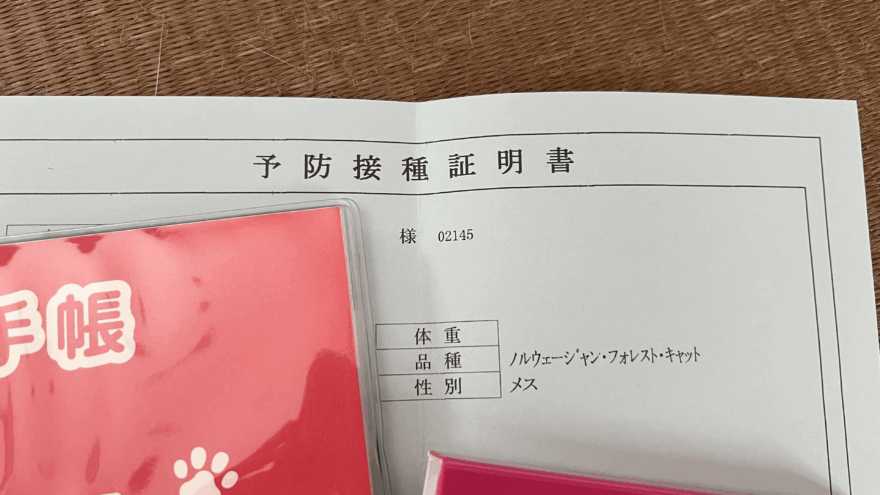 ワクチン証明書